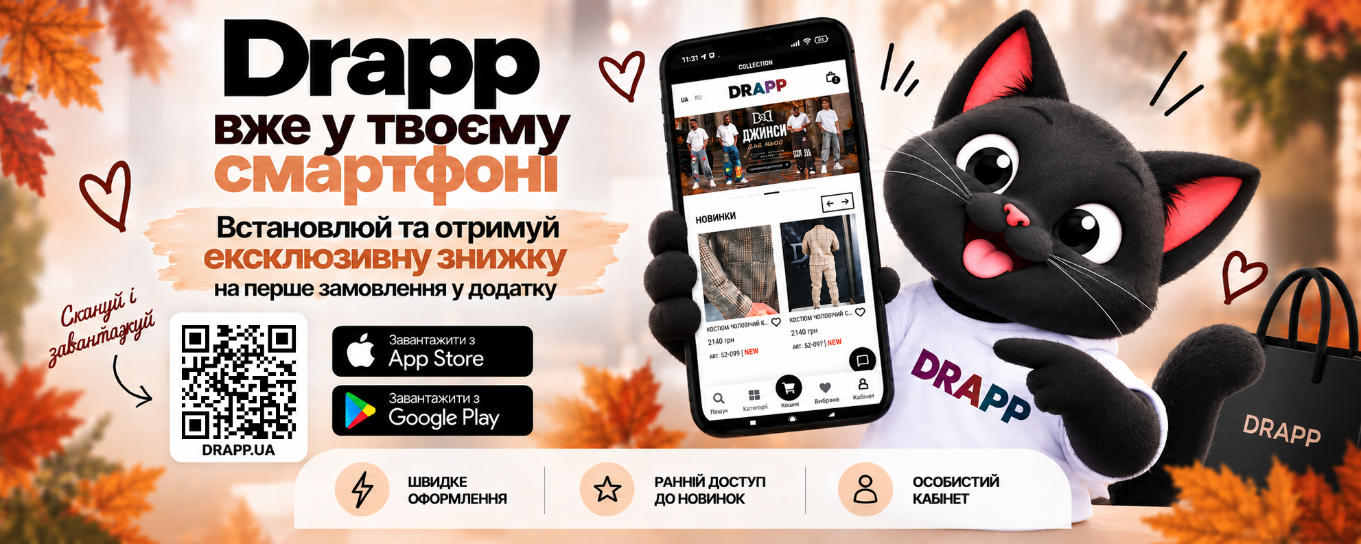 Додаток